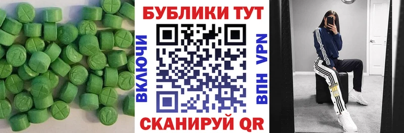 Экстази 280мг Сретенск
