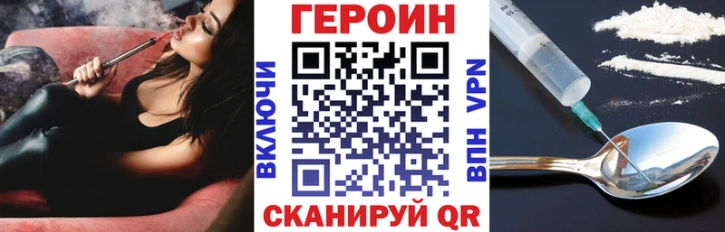 Героин белый  купить   Сретенск 